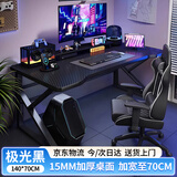 全品屋电脑桌台式电竞桌子双人游戏桌椅家用办公桌书桌工作台学习写字桌