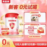 贝因美爱加12-36月幼儿奶粉中罐3段350g 免疫成长奶粉含乳铁蛋白