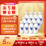 三元 极致A2β-酪蛋白鲜牛奶 240ml*12瓶 定期购