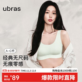 ubras虞书欣同款无尺码背心文胸女士内衣女隐形粉底液内衣绿小底围
