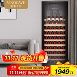 维诺卡夫(Vinocave)红酒柜恒温酒柜压缩机冰箱保湿家用客厅保鲜葡萄酒冷藏办公储藏展示柜饮料箱冰吧超薄款 单温款-【CWC-200A】- 85瓶 红酒柜