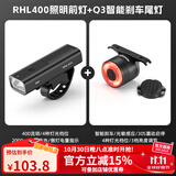 洛克兄弟（ROCKBROS）自行车灯前灯夜骑行强光手电筒USB充电防雨山地车户外 RHL400+Q3（前灯尾灯套装）