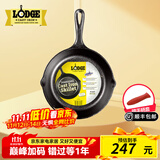 LODGE【美国进口】洛矶平底锅不易粘锅铸铁锅无涂层煎锅煎牛排锅 L5SK3- 21cm