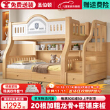 圣伯顿【免费安装】儿童上下床实木高低床双层床上下铺床两层木床子母床 梯柜+书架+双抽+床垫 上100下120