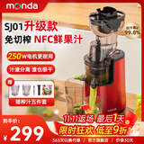 蒙达榨汁机汁渣分离家用全自动多功能原汁机商用大口径果蔬炸汁果汁机分离榨汁多功能榨汁机SJ-09 【升级大功率】轻奢红 SJ09