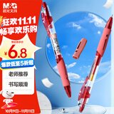 晨光（M&G）文具GP1008 按动中性笔学生0.5红笔签字笔商务子弹头水笔高颜值办公用品 红色 3支/盒