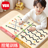 奕思瑞儿童控笔训练册幼儿园3-6岁练字入门幼小衔接字帖早教专注力训练