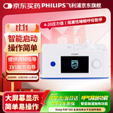 飞利浦全自动单水平500呼吸机打呼医用家用老人睡眠呼吸暂停呼吸止鼾机 【一体式加湿】全自动单水平 SleepPAP500