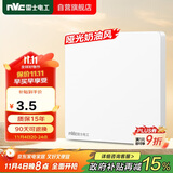 NVC雷士电工 开关插座 电工电料 86型空白装饰插座面板 N25奶油白