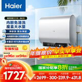 海尔（Haier）国家补贴20%双胆扁桶电热水器60升 BK3S 净肤洗 AI小魔盒 3300W变频速热 一级能效节能家用大水量