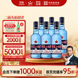 红星二锅头 蓝瓶绵柔8陈酿 清香型白酒 43度 250ml*6瓶 整箱装 口粮酒