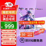 优派27英寸白色2K 210Hz HDR400 硬件低蓝光 FastIPS 500(max)高亮 旋转升降电竞显示器 VX27G81J