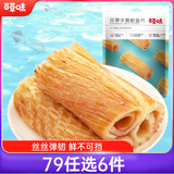 百草味风琴手撕鱿鱼片80g/袋 即食鱿鱼片 休闲零食特产海味鱿鱼干小吃 