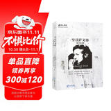 导读萨义德（原书第2版）