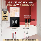 纪梵希（Givenchy）四宫格散粉2水光滤镜定妆粉蜜粉粉饼雾面哑光持久 双十一狂欢购