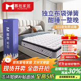 慕胜床垫1.8x2米乳胶卷包弹簧床垫席梦思椰棕独立袋弹簧床垫 舒睡直板（礼恩派弹+天丝面料） 1.5x2.0米