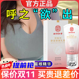 乐家老铺同仁堂美乳霜搭丰美胸霜产品官方胸部护理乳房精油胸膜贴非丰乳霜 3瓶周期装【搭丰胸产品用非快速增大非当晚胸变大】
