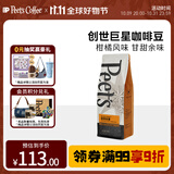 Peet's Coffee皮爷peets 创世巨星咖啡豆新鲜烘焙意式拼配黑咖啡250g【新包装】