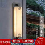 嘉致亮新中式壁灯客厅床头云石户外防水全铜电视背景墙阳台楼梯卧室别墅 回纹福 黑擦金 80*15CM-天然云石