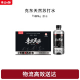 冰山E脉东方天赐克东天然苏打水500ml*12瓶整箱瓶装弱碱性饮用水非矿泉水 1箱（500ml*12瓶）产自克东