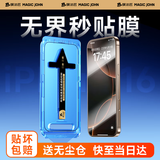 膜法匠适用苹果16plus钢化膜 iPhone16plus手机膜保护贴膜超薄防摔秒贴盒高清屏幕玻璃全覆盖-超清款