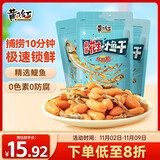 黄飞红（HUANGFEIHONG）小鱼花生150g （50g*3袋）休闲零食下酒菜办公室零食下午茶小鱼干