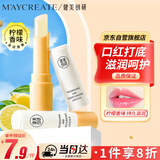 健美创研（M'AYCREATE） 柠檬味唇膏3g 日夜滋润唇 补水保湿去死皮唇膜 滋润防干裂男女士