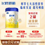 飞鹤星飞帆婴幼儿配方奶粉2段(6-12个月) 300克【京东试用装】