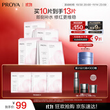 珀莱雅（PROYA）循环面膜10片补水保湿舒缓修护精华面膜护肤品