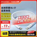 倍思苹果17/16/15充电线Type-C数据线双头PD60W快充ctoc车载适用iPhone17/16e/15proMax平板iPad笔记本