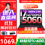 联想拯救者Y7000P 2025补贴电竞游戏笔记本电脑r 满血独显旗舰标压酷睿 20核i7-14700HX  满血RTX5060 标配丨16G内存 1TB高速固态
