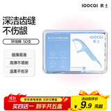 素士专业护理牙线棒牙线牙签 三合一 高分子纤维 【爆款尝鲜】牙线棒50支*1盒