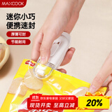 美厨（maxcook）迷你封口机 家用小型封口夹零食袋密封器 塑料袋封口器MCJD8671