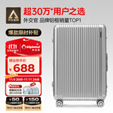 Diplomat外交官铝框行李箱大容量28英寸拉杆箱星光男女密码旅行箱TC-9034