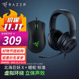雷蛇（Razer） 耳机北海巨妖X标准版电竞7.1头戴式 带麦电竞麦克风绝地求生吃鸡笔记本电脑 标准版X+蝰蛇6400