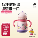 babycare儿童保温杯婴儿宝宝吸管水杯霸王龙不锈钢保温杯300ml-新旧款混发