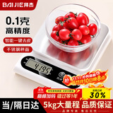 拜杰电子秤厨房秤0.1g/5kg食物秤克秤不锈钢秤面烘培秤咖啡珠宝电子秤