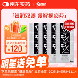 【12瓶装】日本santen参天fx NEO银色装眼药水滴眼液含扑尔敏牛磺酸E-氨基己酸缓解眼疲劳薄荷清爽12ml/瓶