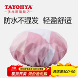 多样屋（TAYOHYA）浴帽女防水洗澡家用儿童加大发帽发膜专用头套双层大号男款沐浴帽 森菱格纹-粉