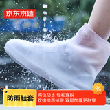 京东京造 防水雨鞋套L码 环保无异味防水男女雨鞋套加厚耐磨雨靴