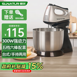 顺然(SUNATUR)打蛋器电动台式自动打发蛋清奶泡鲜奶油机 300W大功率多功能搅拌面糊料理棒蛋糕烘焙工具 六棒款（台式手持两用）解放双手1053