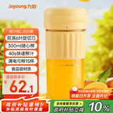 九阳（Joyoung）榨汁杯 家用小型便携榨汁机 水果果蔬果汁机 辅食机搅拌杯电动多功能自动清洗LJ325黄 政府补贴