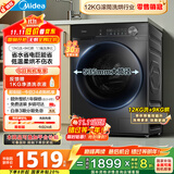 美的（Midea）滚筒洗衣机全自动家用 1.1洗净比MD120V36T 12公斤洗烘一体机 节能净速 以旧换新 家电国家补贴20%
