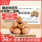 新边界（new boundaries）薄皮核桃1500g 新疆特产阿克苏核桃坚果炒货手剥原味量贩