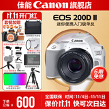 佳能200d二代 单反相机入门级  vlog踏青便携家用迷你单反数码照相机 下单抽拉布布&金豆 200D II白拆机身+佳能小痰盂人像头 套餐三【续航双电池~高端三脚架~升级单肩包】