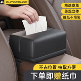 欧特凯乐车载扶手箱纸巾盒汽车后排抽纸盒遮阳板挂式车用餐纸盒高级感创意