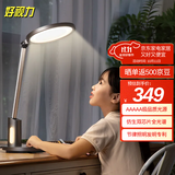 好视力AAAAA级学习护眼灯全光谱儿童学生卧室读写阅读写字台灯  H9
