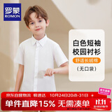 罗蒙儿童短袖白色衬衫春夏新款男童女童衬衣校园服饰演出上衣 白色140