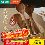 双枪乌檀木长柄锅铲菜铲汤勺木质不沾锅三件套厨具防烫整木制作
