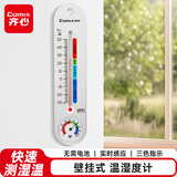 齐心（COMIX）温湿度计壁挂式 免电池家用室内温度湿度计 婴儿房壁挂式大棚养殖 长条机械干湿度计 银色 LA600
